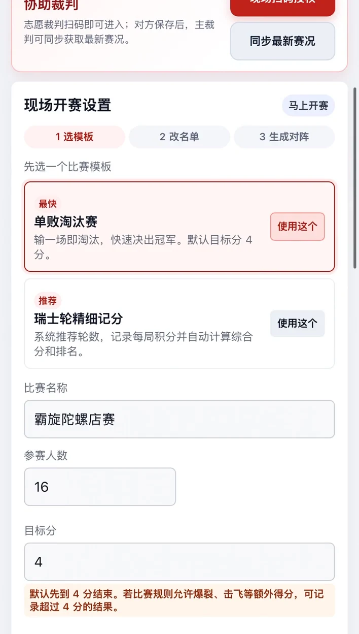 现有小程序设置界面片段,具体设置以正在使用的版本为准。